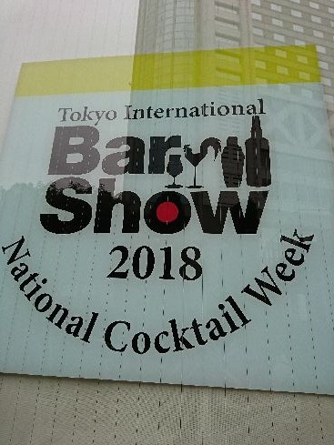東京Bar Show 2018