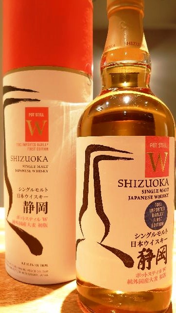 静岡ポットスティルＷ 純外国産大麦 初版 – Cocktail & Whisky Bar Diary